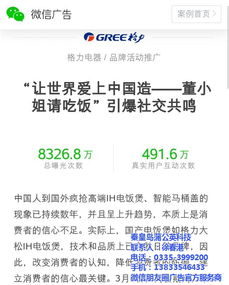 蒲公英科技 以高清視覺與精準(zhǔn)微信推廣，賦能秦皇島優(yōu)質(zhì)商家