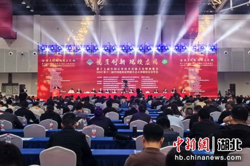 全國石膏技術(shù)交流大會(huì)在宜都隆重開幕，共繪產(chǎn)業(yè)發(fā)展新藍(lán)圖